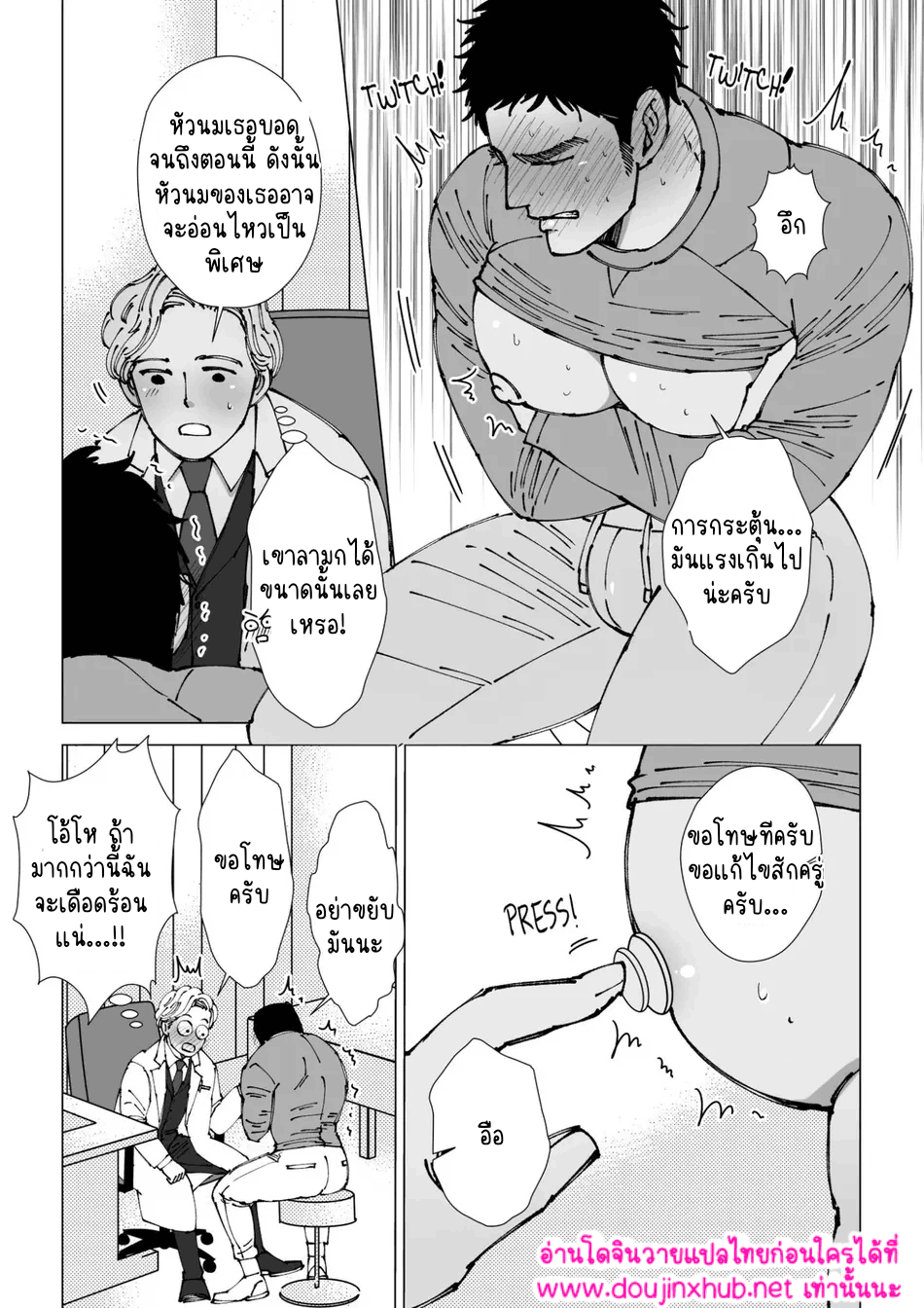 สัมผัสที่ปลายหัว 01